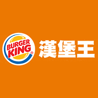 Burger King漢堡王(家城)