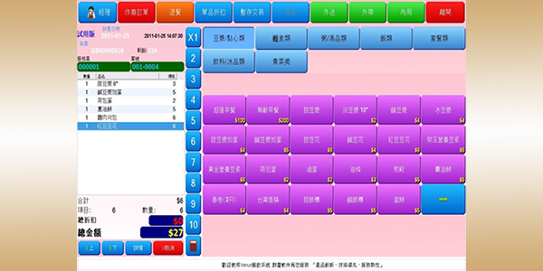 VENUSPOS餐飲業營運管理系統點餐檯畫面